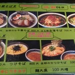 はる樹 - メニュー