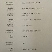 OTTO SETTE - コース    トリオーニ