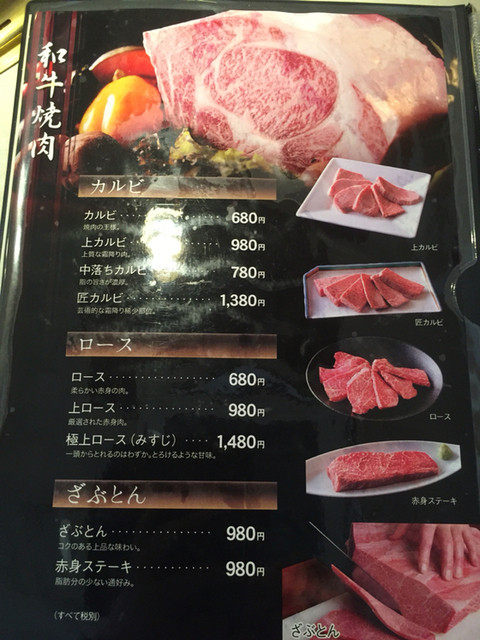プレミアムランチの肉は良い By 肉好き友人y 牛国屋 西大宮店 ギュウコクヤ 西大宮 焼肉 食べログ