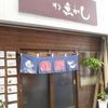 博多魚がし 西側食堂街店