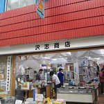 宮城ホルモン店 - 