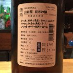 日本酒庵　吟の杜 - H27.11.22 「山城屋」　(純米吟醸無濾過生原酒 雄町)　新潟