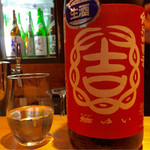 日本酒庵　吟の杜 - H27.11.22 「結」　(純米吟醸生 備前雄町)　茨城