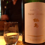 日本酒庵　吟の杜 - H27.11.22 「鍋島」　(New Moon 純米吟醸無濾過生原酒 雄山錦)　佐賀