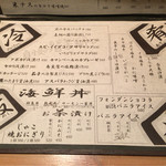 日本酒庵　吟の杜 - H27.11.22 料理メニュー②