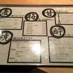 日本酒庵　吟の杜 - H27.11.22 ドリンクメニュー