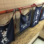 日本酒庵　吟の杜 - H27.11.22 前掛け