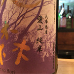 日本酒庵　吟の杜 - H27.11.22 「風の森」　(純米無濾過生原酒 愛山)　奈良