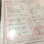 麺庫裡舎 本山 - 