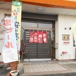 Aki - 店舗の入り口