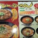 カレーハウス CoCo壱番屋 - バリエーション多数