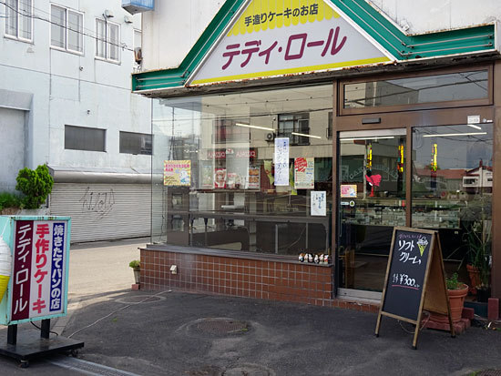 テディ・ロール - 旭川四条（ケーキ）の写真