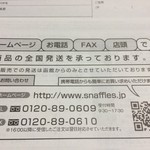 ペイストリー スナッフルス - 