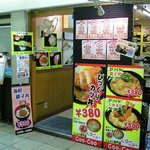 クークー - ｢店の外観｣弁当や惣菜も売ってます