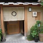 くずし懐石 縁 - 縁さん、またの名を"ねこや"と名乗る