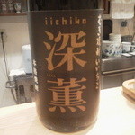 手打ちうどん ほそ井 - 焼酎は深薫