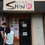 ＳＨＩＮ - 