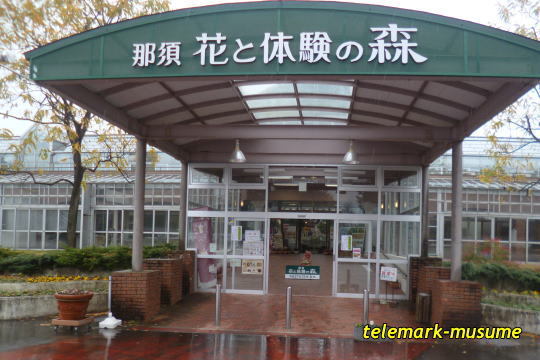 Hanatotaikennomori Nasu Kuroiso Cake Tabelog Hanatotaikennomori Nasu Kuroiso Cake Tabelog
