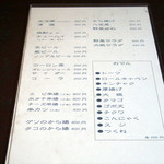 おやじ - 2015年11月　メニュー2