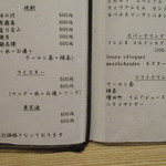 小料理 すず乃 - ドリンクメニュー　下部