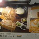 絶景レストラン うずの丘 - 