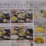 絶景レストラン うずの丘 - 