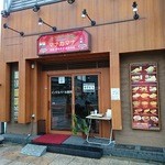 マナカマナ - 
