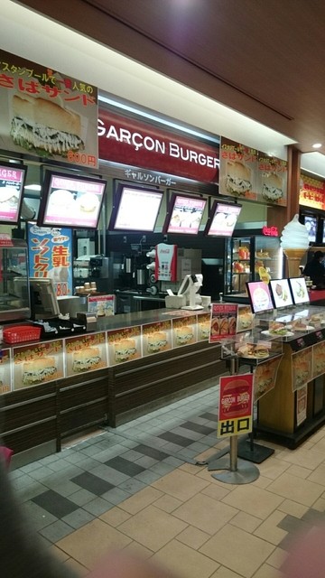 ギャルソンバーガー - 四方津/ハンバーガー | 食べログ ギャルソンバーガー - 四方津/ハンバーガー | 食べログ