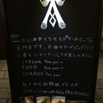 アードベッグ ハイボール バー - お外のかんばん！