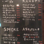 アードベッグ ハイボール バー - 一品もだけど、スモークが超オススメ