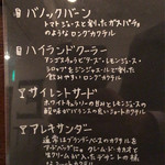 アードベッグ ハイボール バー - カクテルメニュー