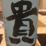 鮨 はしもと - 2015/11_日本酒3杯目