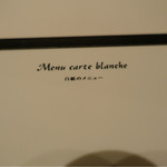 カンテサンス - 