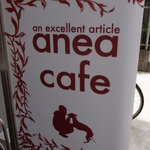 Anea cafe - an excellent article=逸品