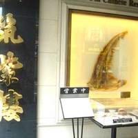 筑紫樓 銀座店 - 