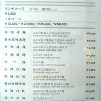 筑紫樓 銀座店 - ランチメニュー