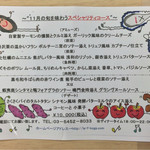 ラ・ファソン 古賀 - 