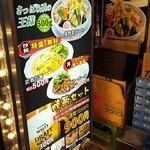 タンメン専門店瀧武者 - 