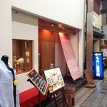 和彩弥 嶋川 - H.27.6.26.夜 西側からアプローチ