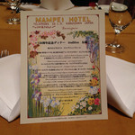 万平ホテル メインダイニングルーム - 120周年記念ディナー