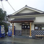 Teuchi Udon Fukuroya - 外観