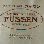 FUSSEN - なんと！１９５５年（昭和３０年）から営業中～