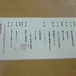 美濃吉 京王新宿店 - 