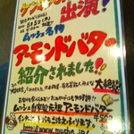 カフェドムッシュ 網干店 - 