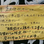 堕天使かっきー - 鯛の出汁が半端なく出てます