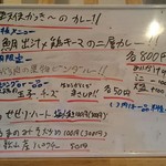 堕天使かっきー - １１月メニュー、お酒のアテにもなるトッピングも◎