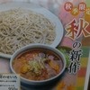 味奈登庵 総本店