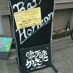 堕天使かっきー - 