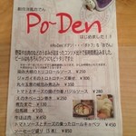 Espetalia - H.27.11.25.昼 ポデン始めましたPOP