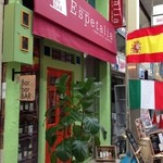 Espetalia - H.27.11.25.昼 西側からアプローチ